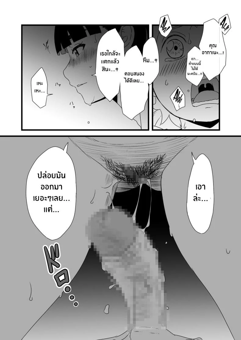 7 วันกับพี่สาวไม่เเท้ [Senaka] Giri no Ane to no 7-kakan Seikatsuตอนที่ 01 หน้า 12