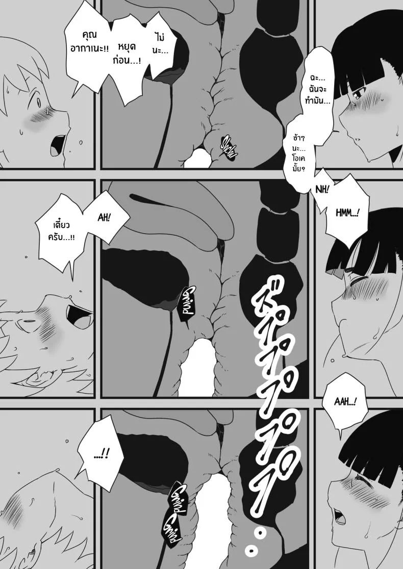 7 วันกับพี่สาวไม่เเท้ [Senaka] Giri no Ane to no 7-kakan Seikatsuตอนที่ 01 หน้า 15