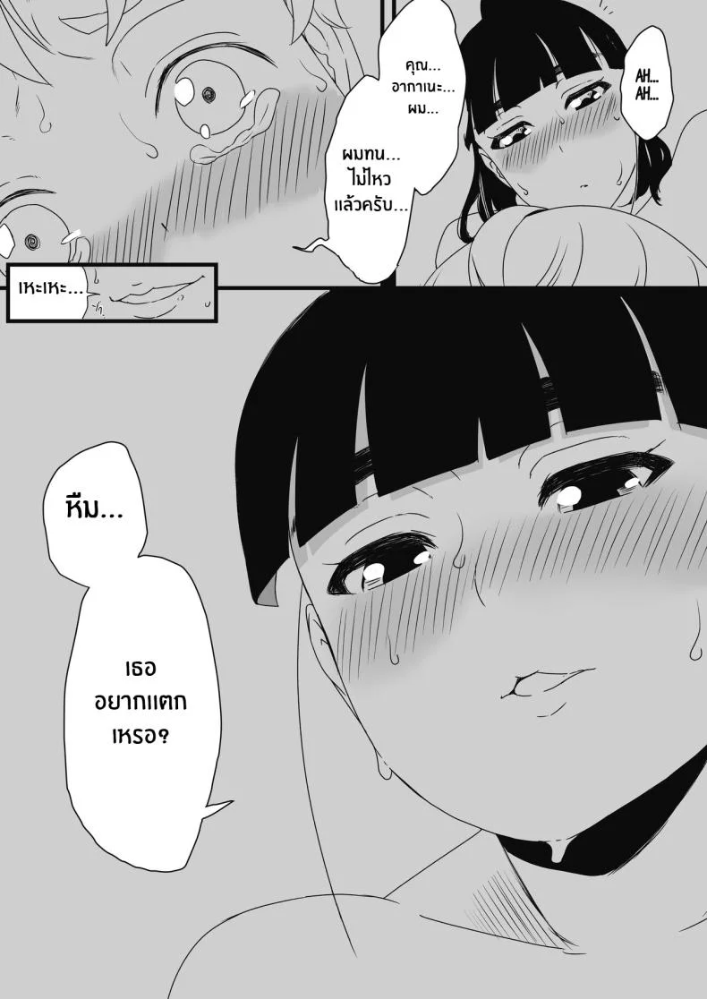 7 วันกับพี่สาวไม่เเท้ [Senaka] Giri no Ane to no 7-kakan Seikatsuตอนที่ 01 หน้า 18