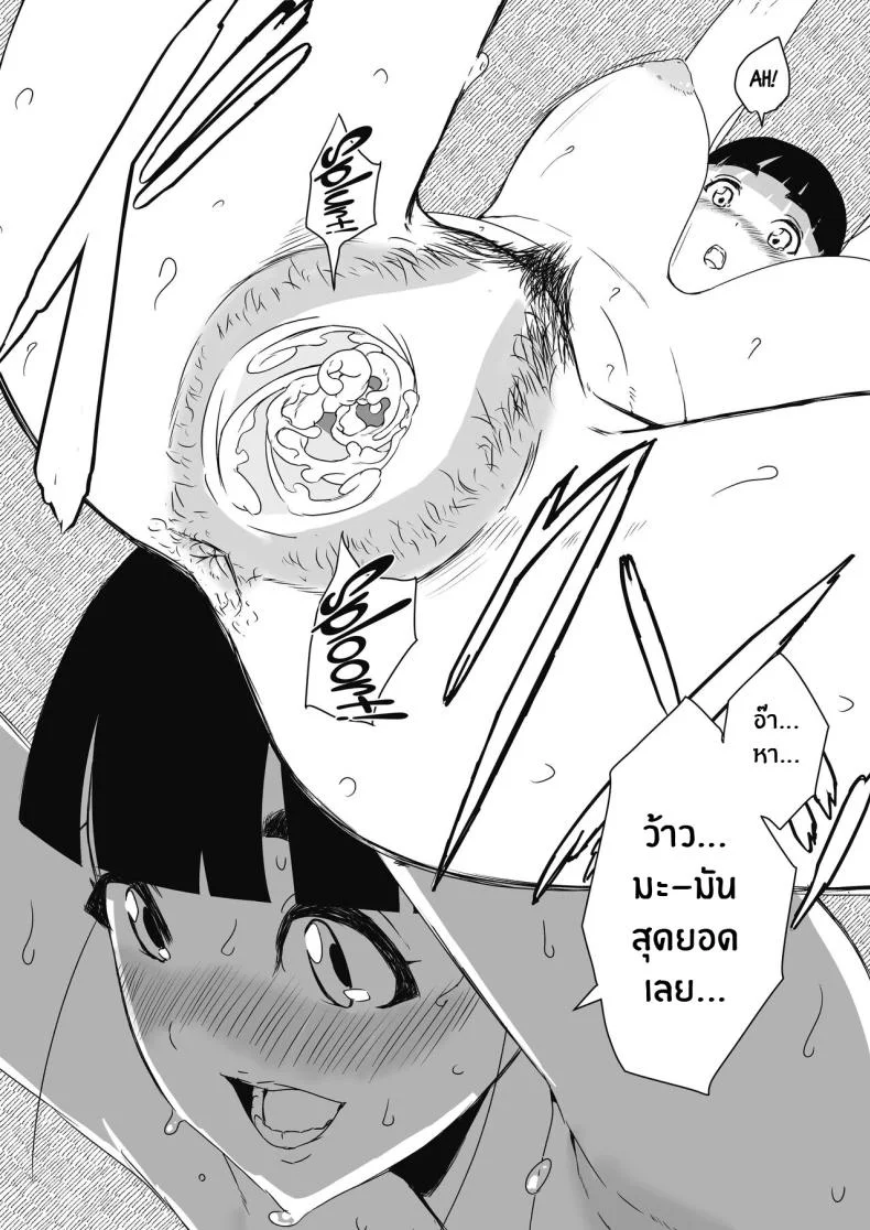7 วันกับพี่สาวไม่เเท้ [Senaka] Giri no Ane to no 7-kakan Seikatsuตอนที่ 01 หน้า 19