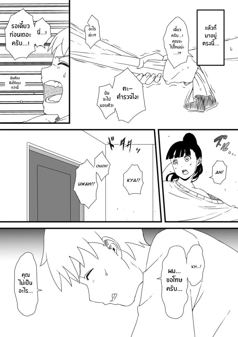 7 วันกับพี่สาวไม่เเท้ [Senaka] Giri no Ane to no 7-kakan Seikatsuตอนที่ 01 หน้า 27