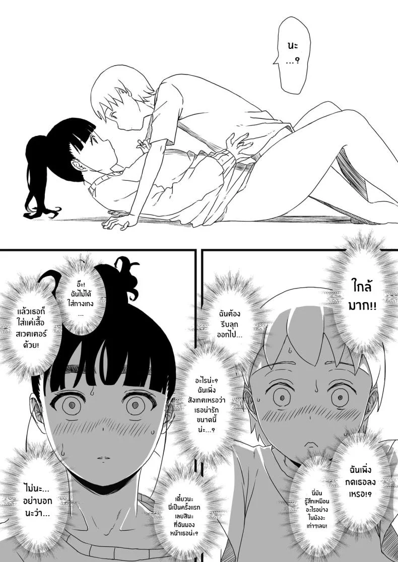 7 วันกับพี่สาวไม่เเท้ [Senaka] Giri no Ane to no 7-kakan Seikatsuตอนที่ 01 หน้า 28