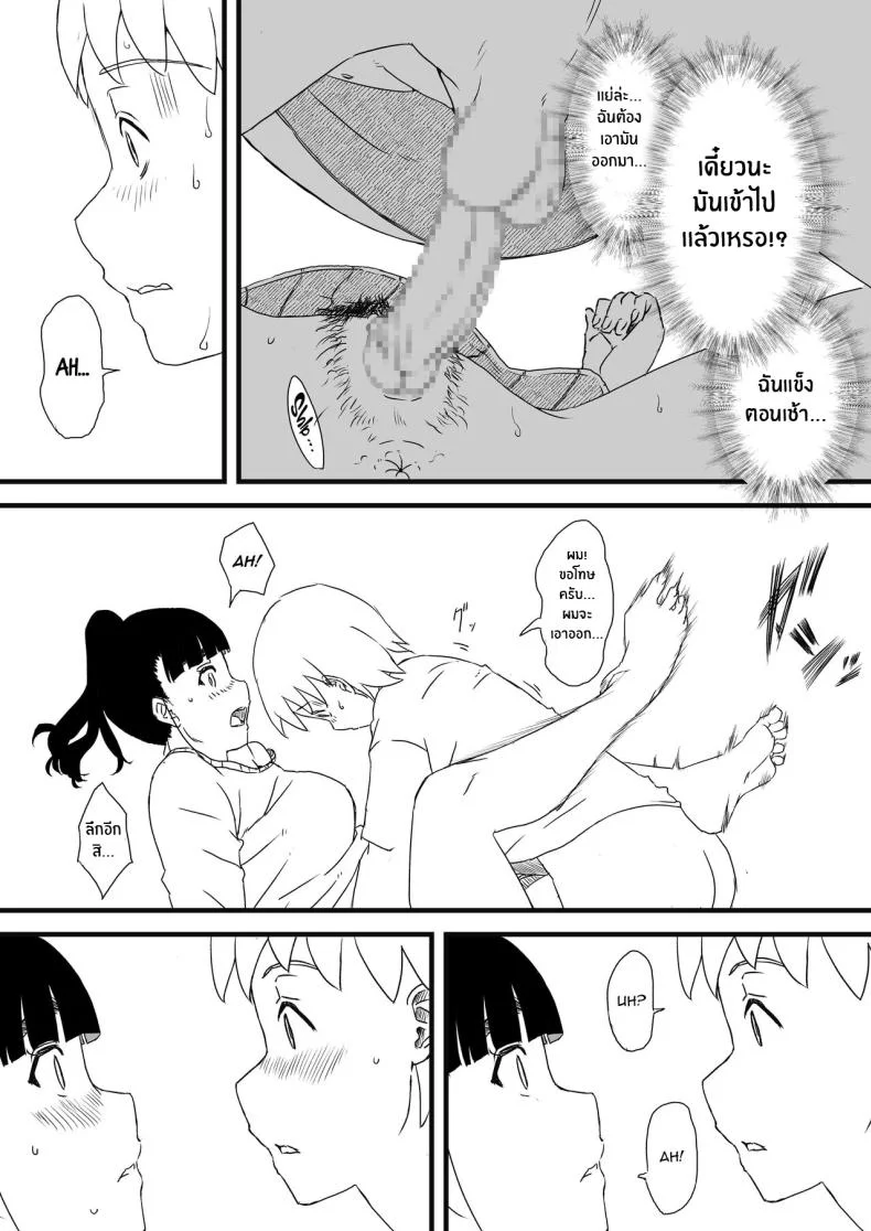 7 วันกับพี่สาวไม่เเท้ [Senaka] Giri no Ane to no 7-kakan Seikatsuตอนที่ 01 หน้า 29