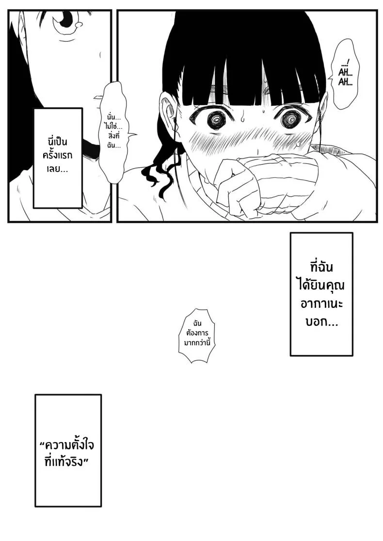 7 วันกับพี่สาวไม่เเท้ [Senaka] Giri no Ane to no 7-kakan Seikatsuตอนที่ 01 หน้า 30