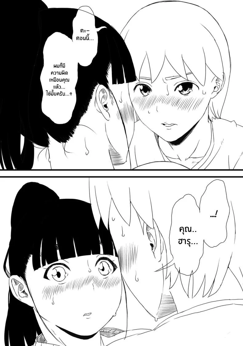 7 วันกับพี่สาวไม่เเท้ [Senaka] Giri no Ane to no 7-kakan Seikatsuตอนที่ 01 หน้า 33