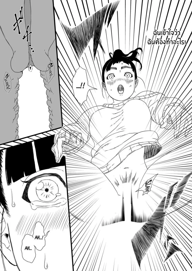 7 วันกับพี่สาวไม่เเท้ [Senaka] Giri no Ane to no 7-kakan Seikatsuตอนที่ 01 หน้า 38