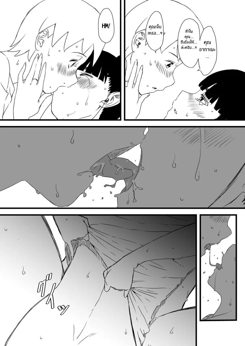 7 วันกับพี่สาวไม่เเท้ [Senaka] Giri no Ane to no 7-kakan Seikatsuตอนที่ 01 หน้า 42