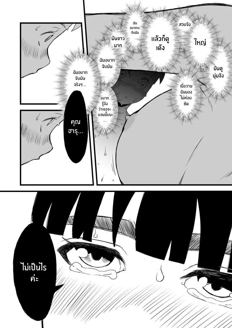 7 วันกับพี่สาวไม่เเท้ [Senaka] Giri no Ane to no 7-kakan Seikatsuตอนที่ 01 หน้า 44