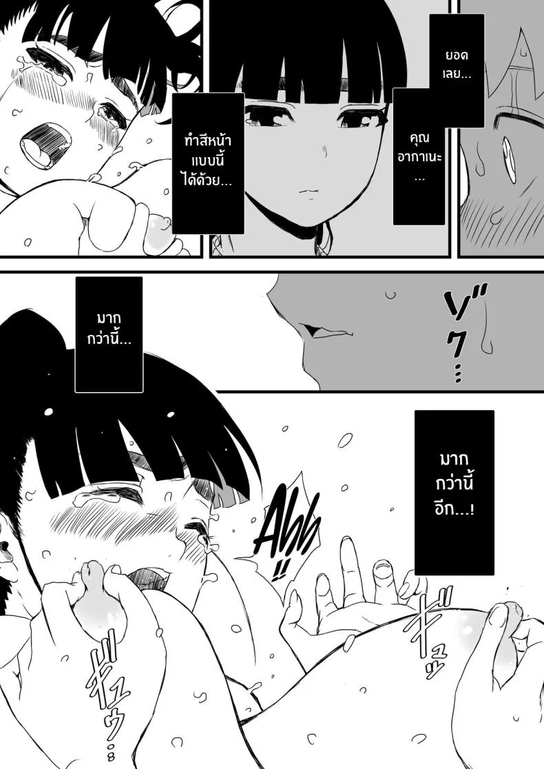 7 วันกับพี่สาวไม่เเท้ [Senaka] Giri no Ane to no 7-kakan Seikatsuตอนที่ 01 หน้า 47