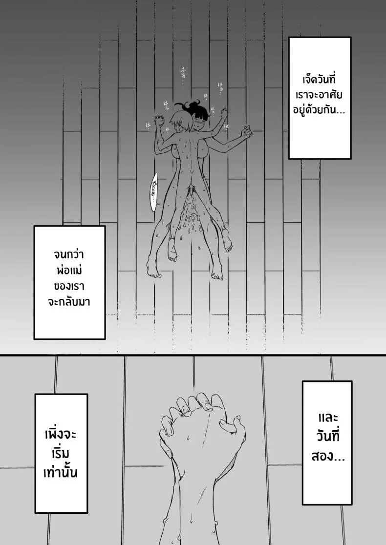 7 วันกับพี่สาวไม่เเท้ [Senaka] Giri no Ane to no 7-kakan Seikatsuตอนที่ 01 หน้า 54