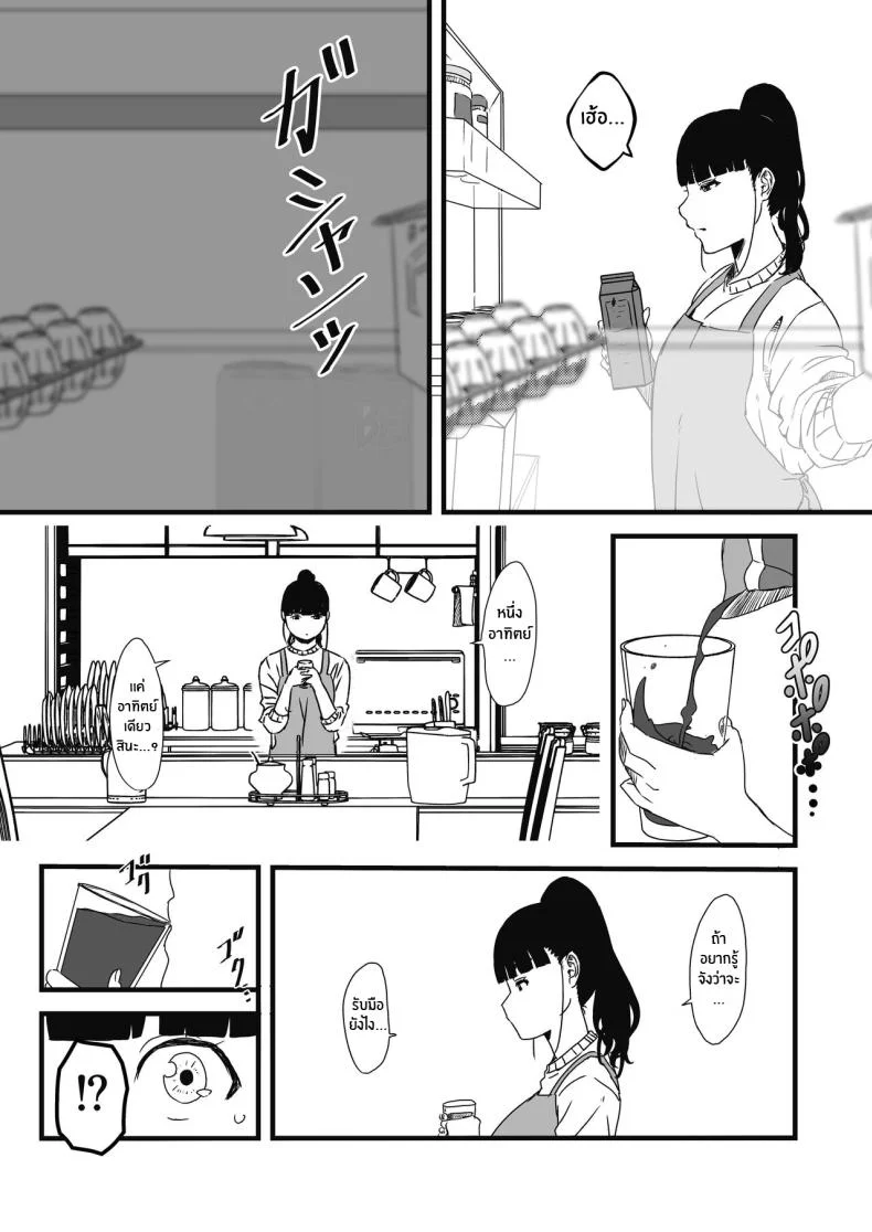 7 วันกับพี่สาวไม่เเท้ [Senaka] Giri no Ane to no 7-kakan Seikatsuตอนที่ 02 หน้า 4
