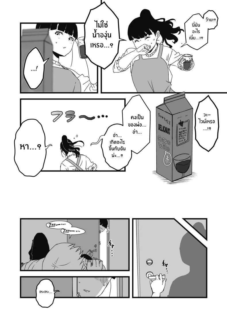 7 วันกับพี่สาวไม่เเท้ [Senaka] Giri no Ane to no 7-kakan Seikatsuตอนที่ 02 หน้า 5