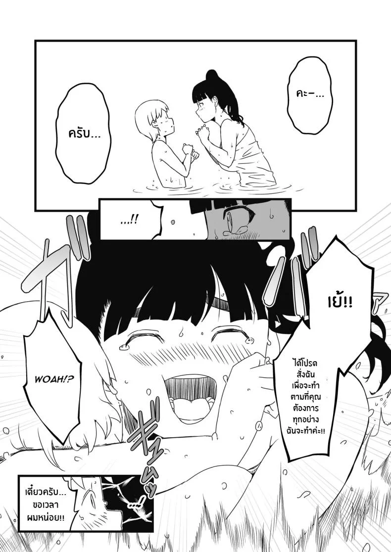 7 วันกับพี่สาวไม่เเท้ [Senaka] Giri no Ane to no 7-kakan Seikatsuตอนที่ 02 หน้า 9