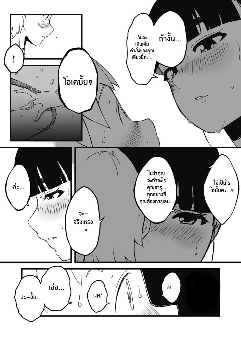 7 วันกับพี่สาวไม่เเท้ [Senaka] Giri no Ane to no 7-kakan Seikatsuตอนที่ 02 หน้า 11