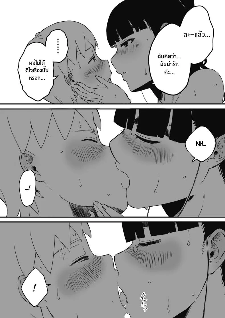 7 วันกับพี่สาวไม่เเท้ [Senaka] Giri no Ane to no 7-kakan Seikatsuตอนที่ 02 หน้า 13