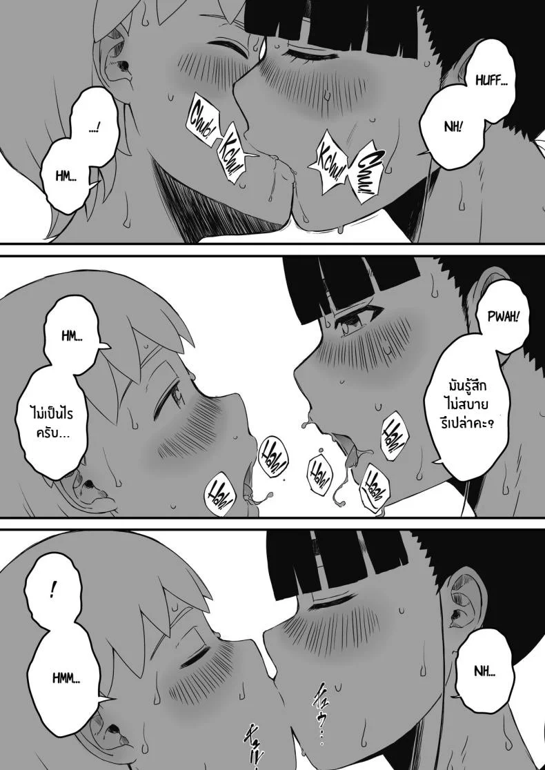 7 วันกับพี่สาวไม่เเท้ [Senaka] Giri no Ane to no 7-kakan Seikatsuตอนที่ 02 หน้า 14