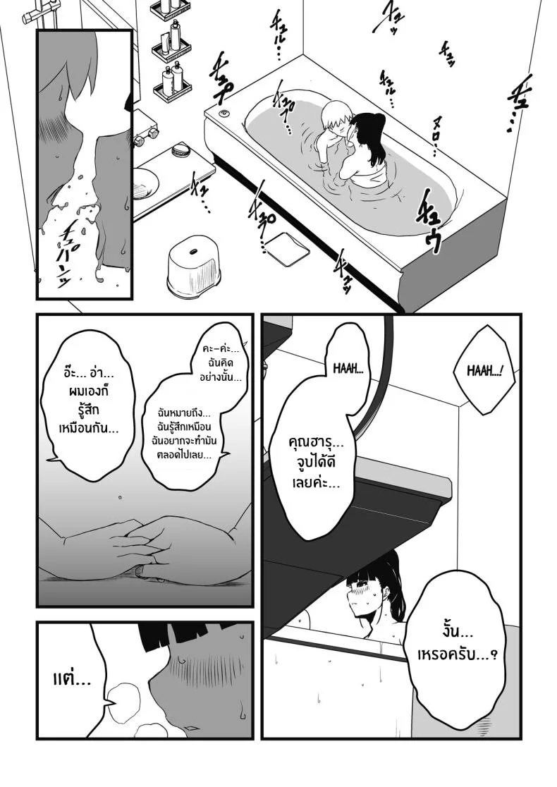7 วันกับพี่สาวไม่เเท้ [Senaka] Giri no Ane to no 7-kakan Seikatsuตอนที่ 02 หน้า 15