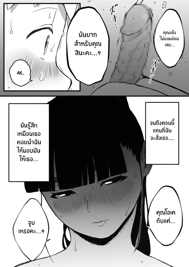 7 วันกับพี่สาวไม่เเท้ [Senaka] Giri no Ane to no 7-kakan Seikatsuตอนที่ 02 หน้า 16