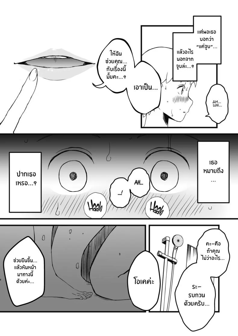7 วันกับพี่สาวไม่เเท้ [Senaka] Giri no Ane to no 7-kakan Seikatsuตอนที่ 02 หน้า 17