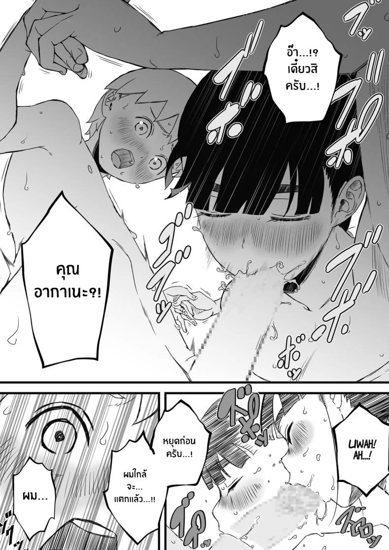 7 วันกับพี่สาวไม่เเท้ [Senaka] Giri no Ane to no 7-kakan Seikatsuตอนที่ 02 หน้า 21