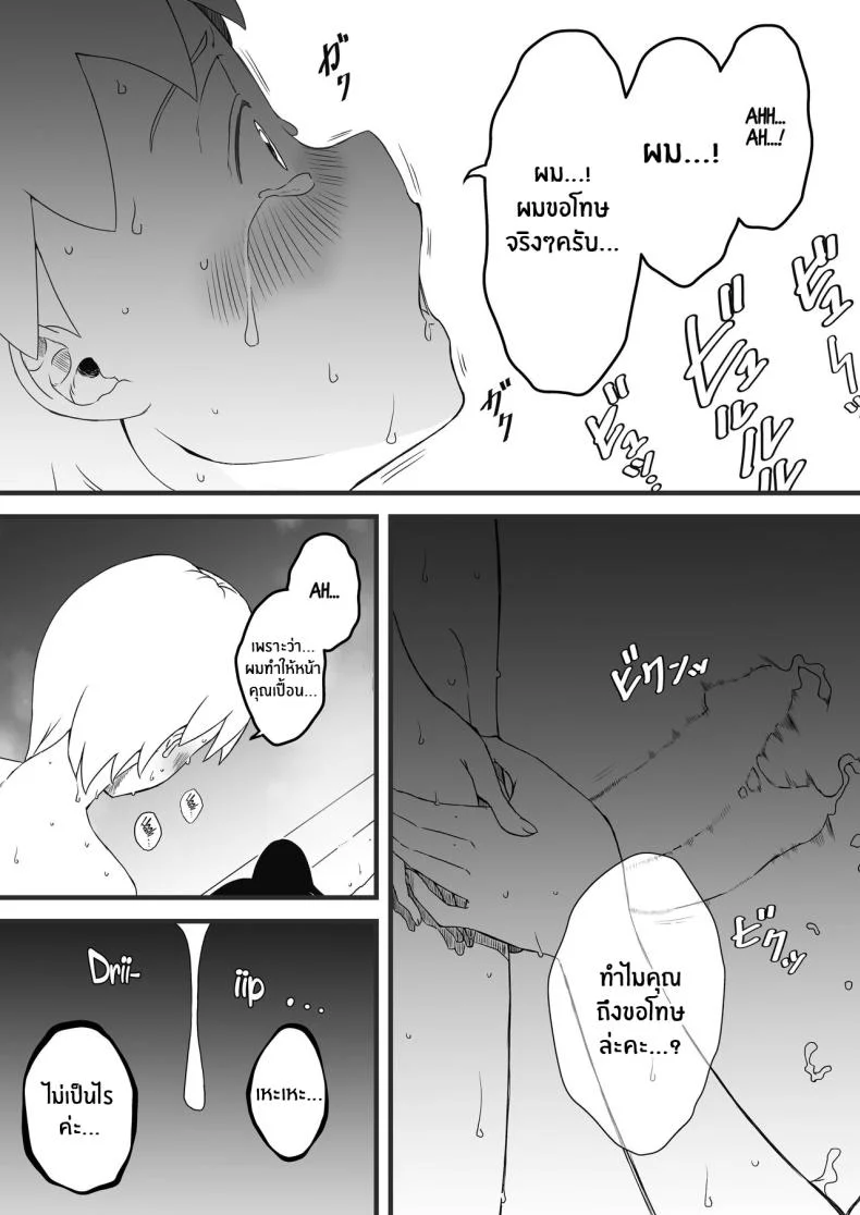 7 วันกับพี่สาวไม่เเท้ [Senaka] Giri no Ane to no 7-kakan Seikatsuตอนที่ 02 หน้า 23