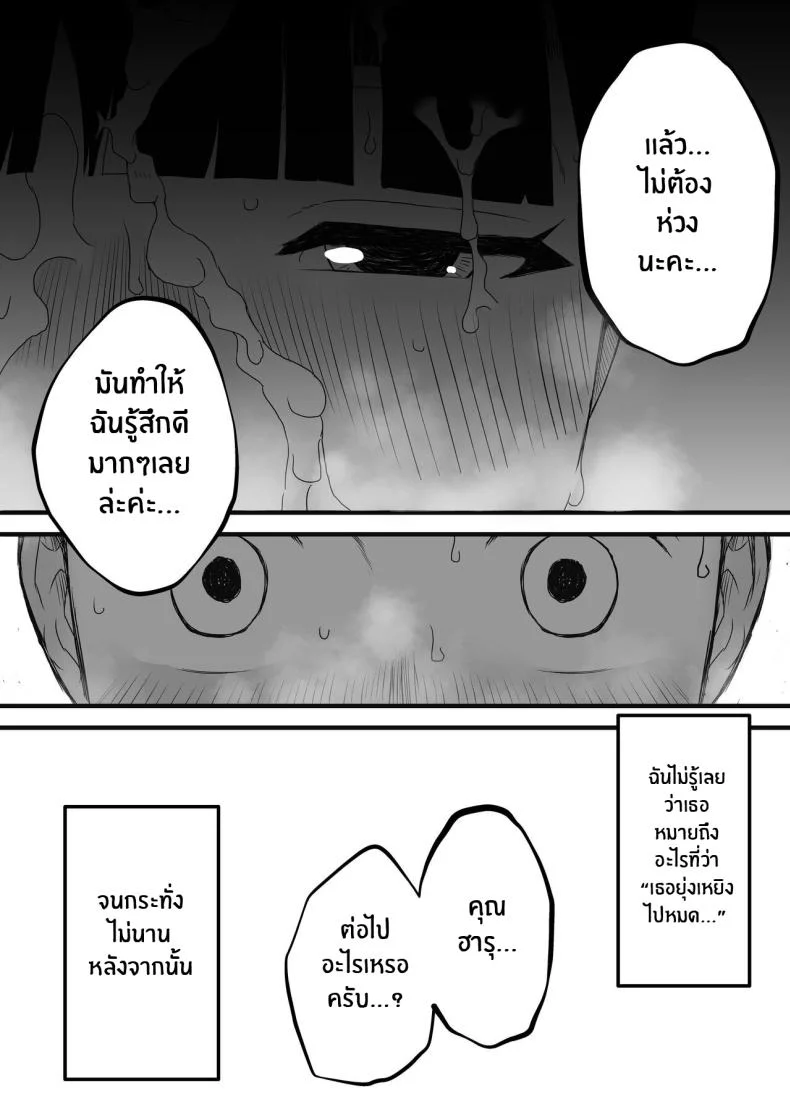 7 วันกับพี่สาวไม่เเท้ [Senaka] Giri no Ane to no 7-kakan Seikatsuตอนที่ 02 หน้า 25