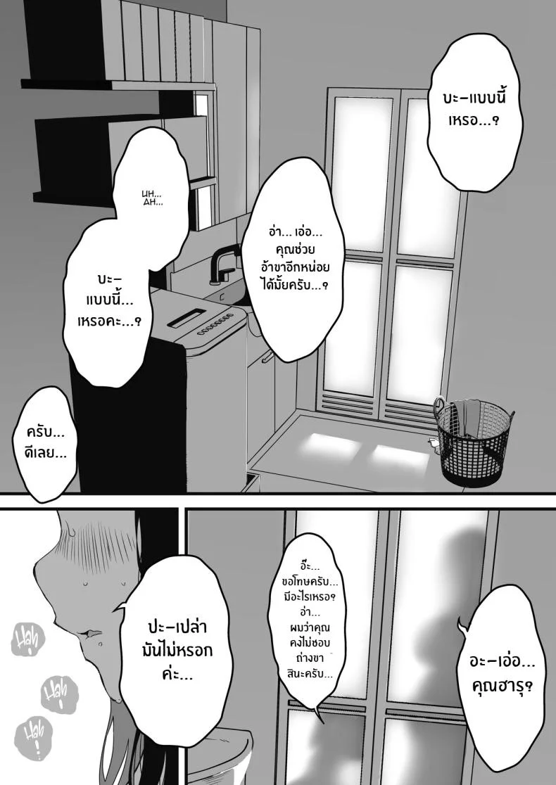 7 วันกับพี่สาวไม่เเท้ [Senaka] Giri no Ane to no 7-kakan Seikatsuตอนที่ 02 หน้า 28