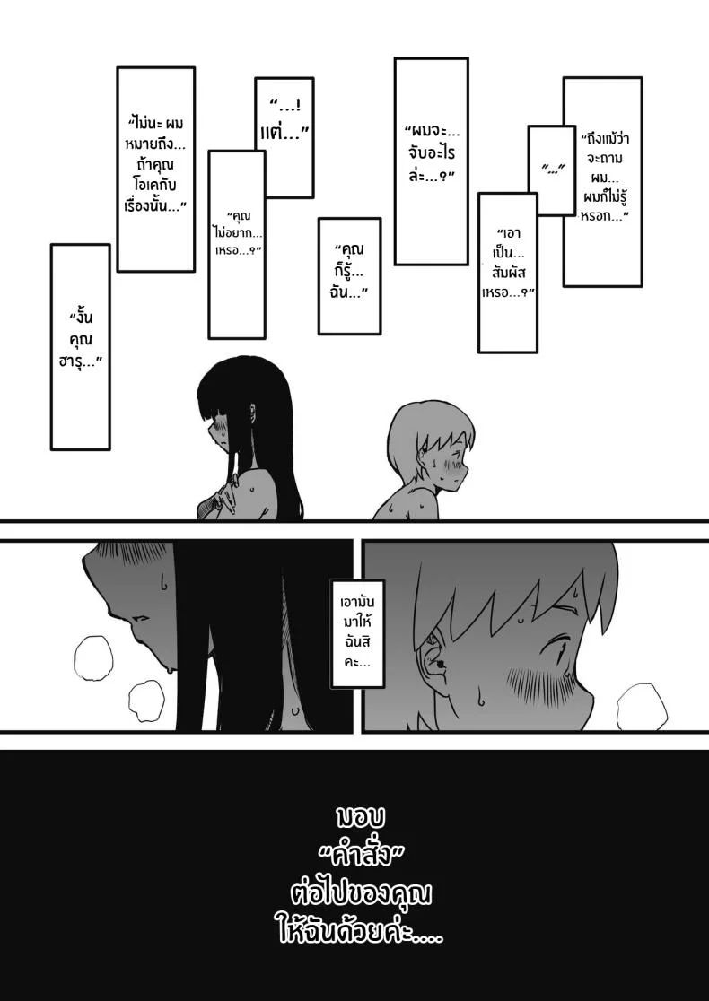 7 วันกับพี่สาวไม่เเท้ [Senaka] Giri no Ane to no 7-kakan Seikatsuตอนที่ 02 หน้า 31