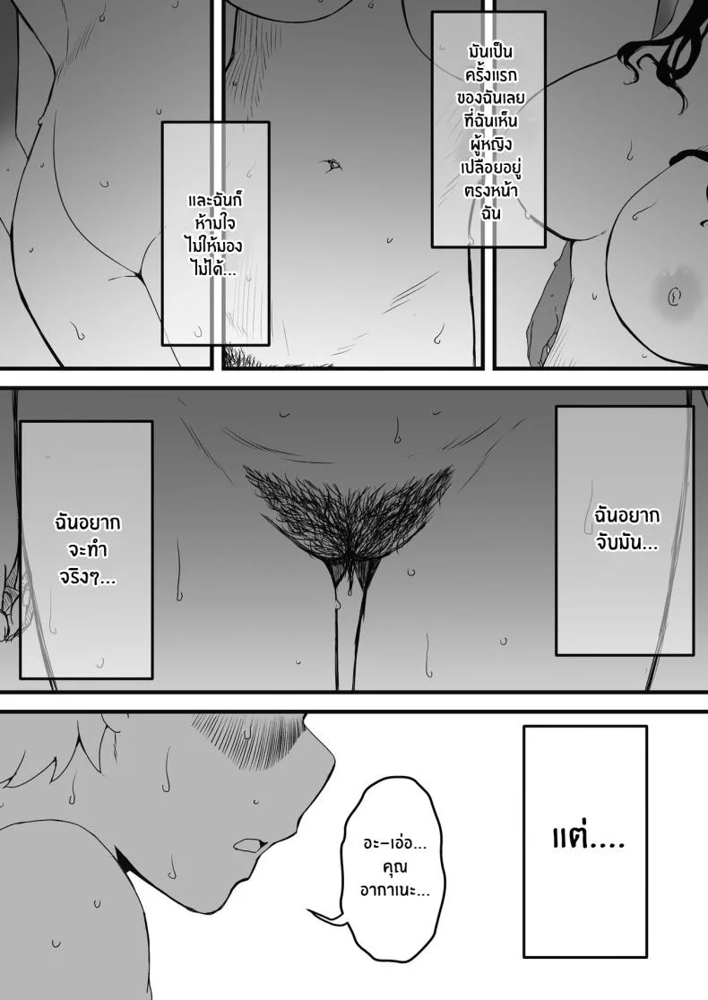 7 วันกับพี่สาวไม่เเท้ [Senaka] Giri no Ane to no 7-kakan Seikatsuตอนที่ 02 หน้า 33