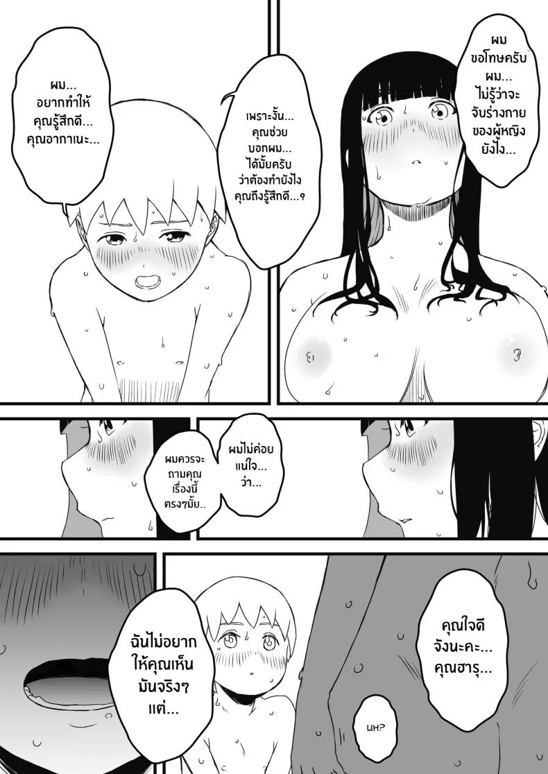 7 วันกับพี่สาวไม่เเท้ [Senaka] Giri no Ane to no 7-kakan Seikatsuตอนที่ 02 หน้า 34