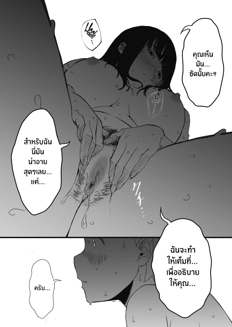 7 วันกับพี่สาวไม่เเท้ [Senaka] Giri no Ane to no 7-kakan Seikatsuตอนที่ 02 หน้า 35