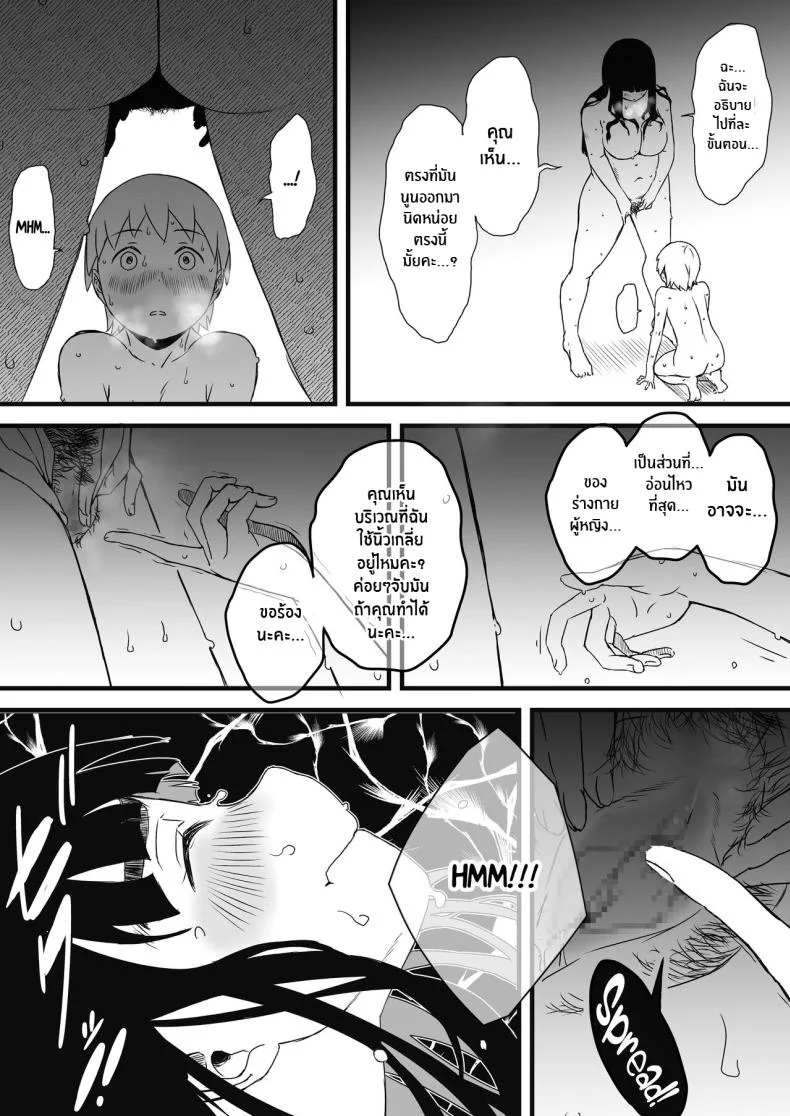 7 วันกับพี่สาวไม่เเท้ [Senaka] Giri no Ane to no 7-kakan Seikatsuตอนที่ 02 หน้า 36