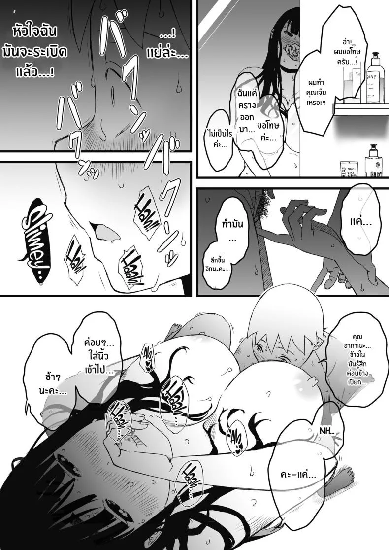 7 วันกับพี่สาวไม่เเท้ [Senaka] Giri no Ane to no 7-kakan Seikatsuตอนที่ 02 หน้า 37