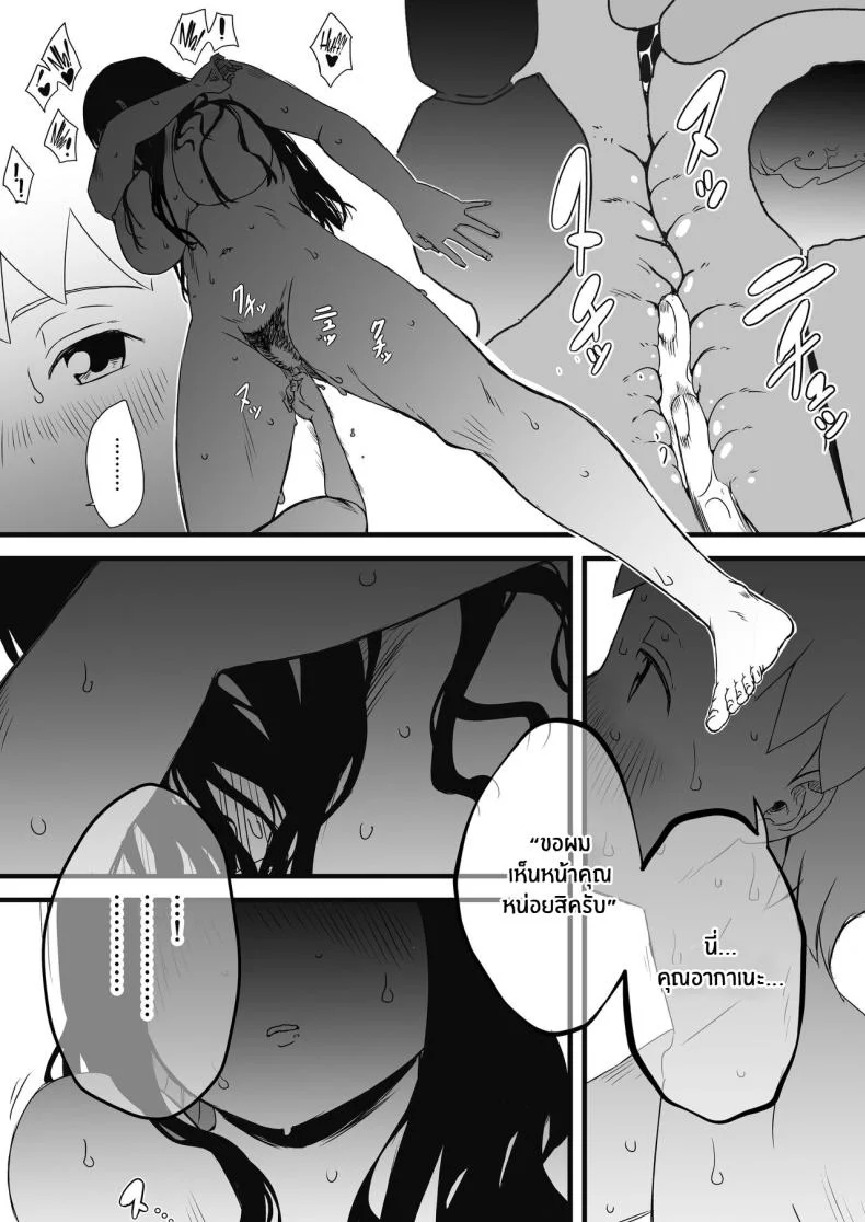7 วันกับพี่สาวไม่เเท้ [Senaka] Giri no Ane to no 7-kakan Seikatsuตอนที่ 02 หน้า 39