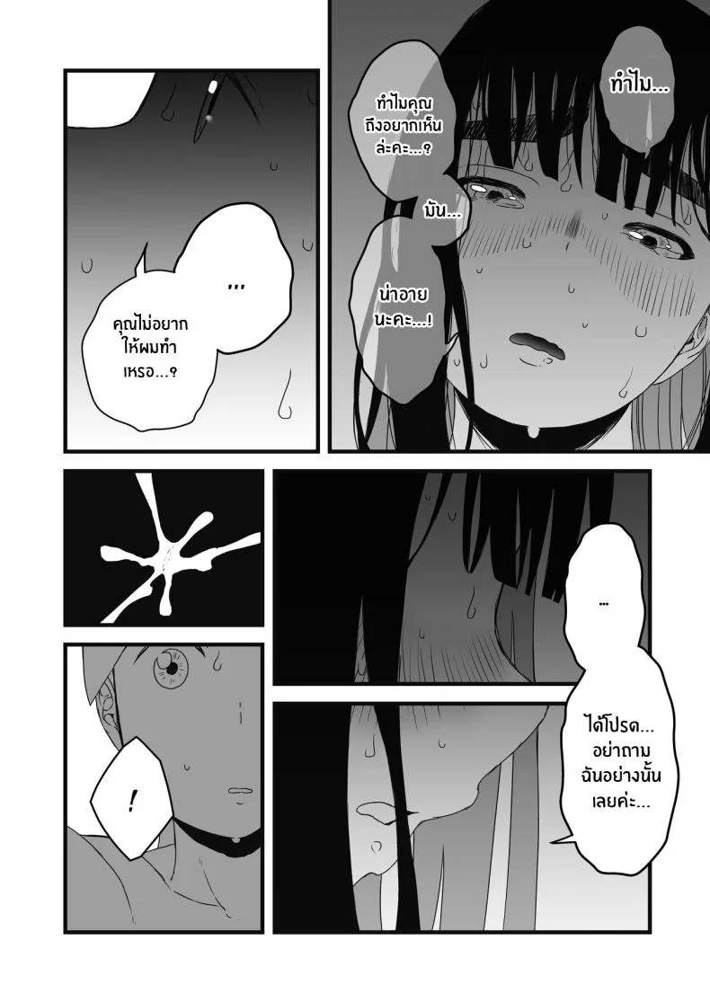 7 วันกับพี่สาวไม่เเท้ [Senaka] Giri no Ane to no 7-kakan Seikatsuตอนที่ 02 หน้า 40