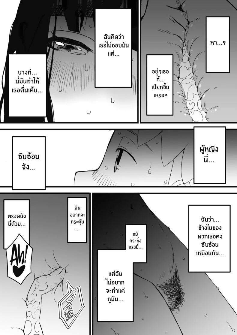 7 วันกับพี่สาวไม่เเท้ [Senaka] Giri no Ane to no 7-kakan Seikatsuตอนที่ 02 หน้า 41