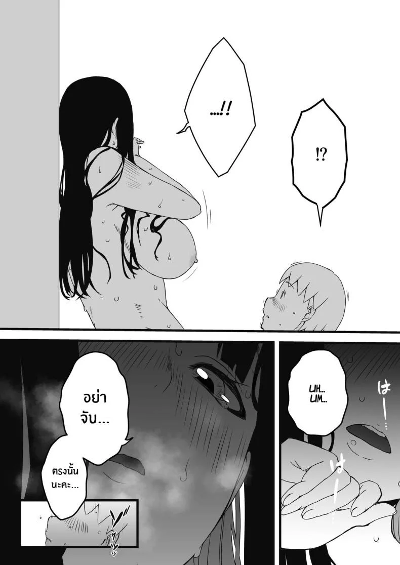 7 วันกับพี่สาวไม่เเท้ [Senaka] Giri no Ane to no 7-kakan Seikatsuตอนที่ 02 หน้า 42