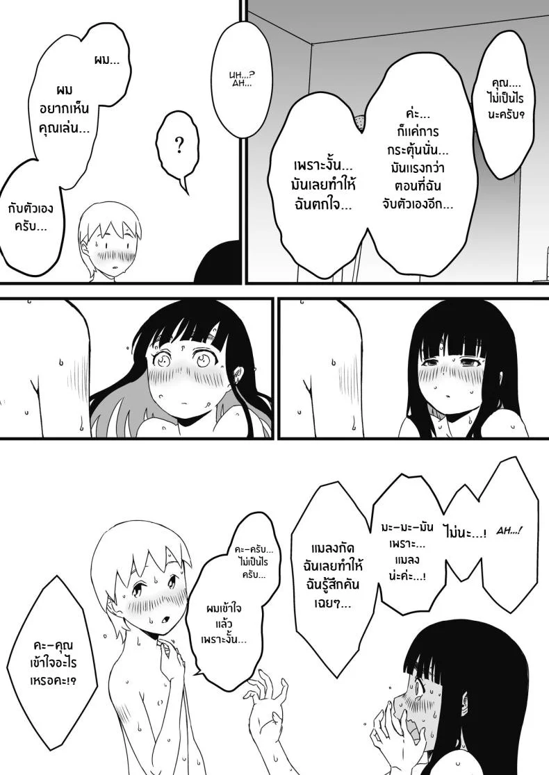 7 วันกับพี่สาวไม่เเท้ [Senaka] Giri no Ane to no 7-kakan Seikatsuตอนที่ 02 หน้า 45