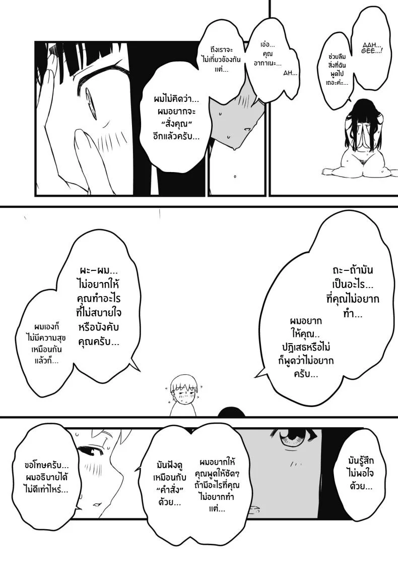 7 วันกับพี่สาวไม่เเท้ [Senaka] Giri no Ane to no 7-kakan Seikatsuตอนที่ 02 หน้า 46