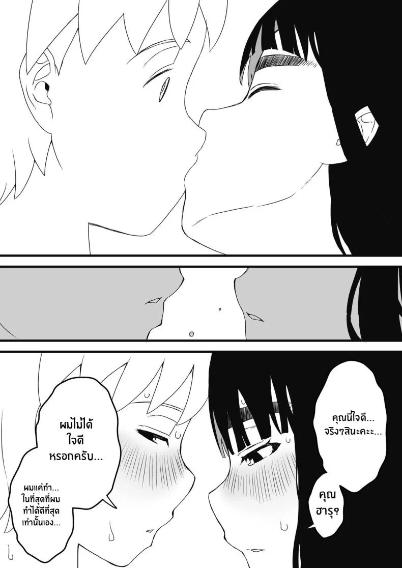 7 วันกับพี่สาวไม่เเท้ [Senaka] Giri no Ane to no 7-kakan Seikatsuตอนที่ 02 หน้า 47