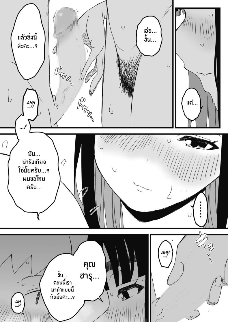 7 วันกับพี่สาวไม่เเท้ [Senaka] Giri no Ane to no 7-kakan Seikatsuตอนที่ 02 หน้า 48