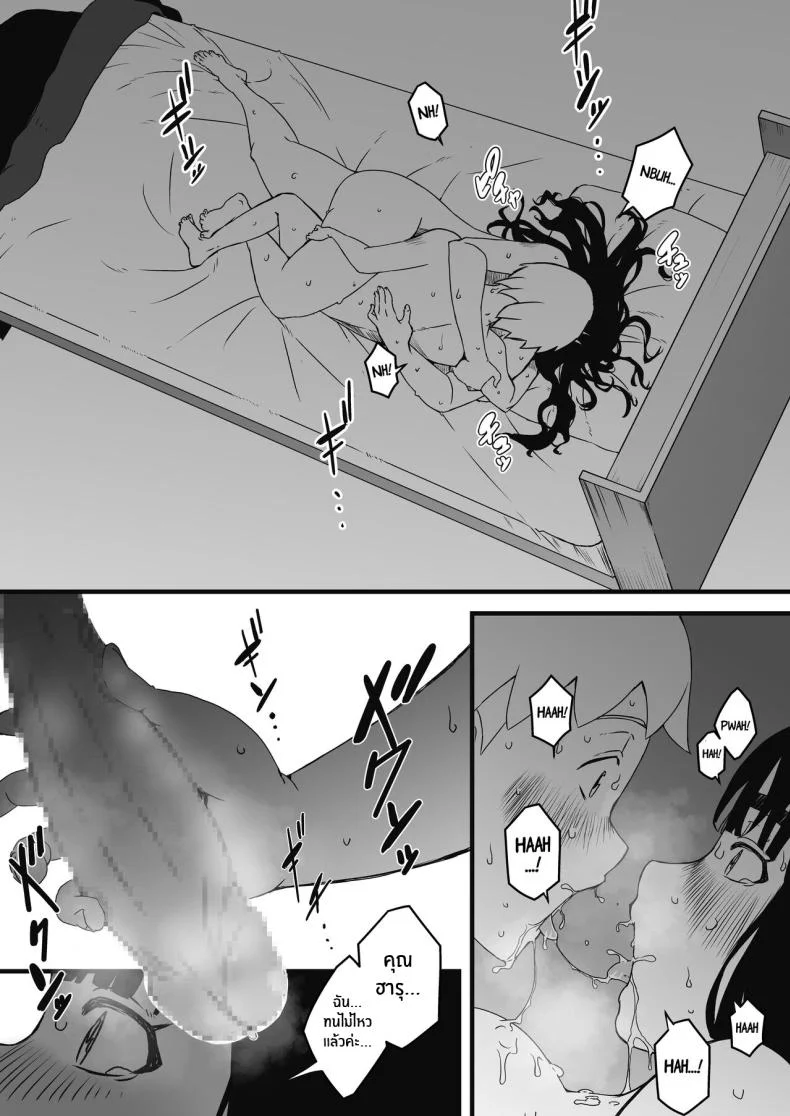 7 วันกับพี่สาวไม่เเท้ [Senaka] Giri no Ane to no 7-kakan Seikatsuตอนที่ 02 หน้า 54
