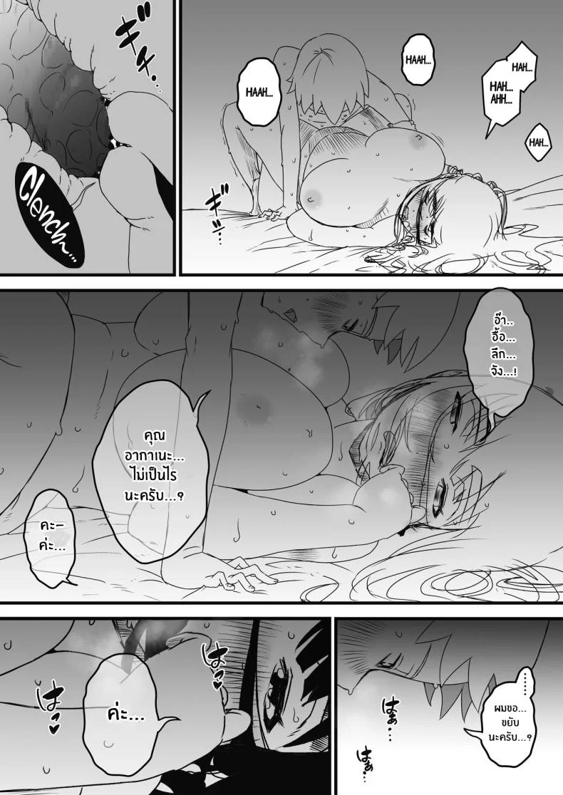 7 วันกับพี่สาวไม่เเท้ [Senaka] Giri no Ane to no 7-kakan Seikatsuตอนที่ 02 หน้า 58