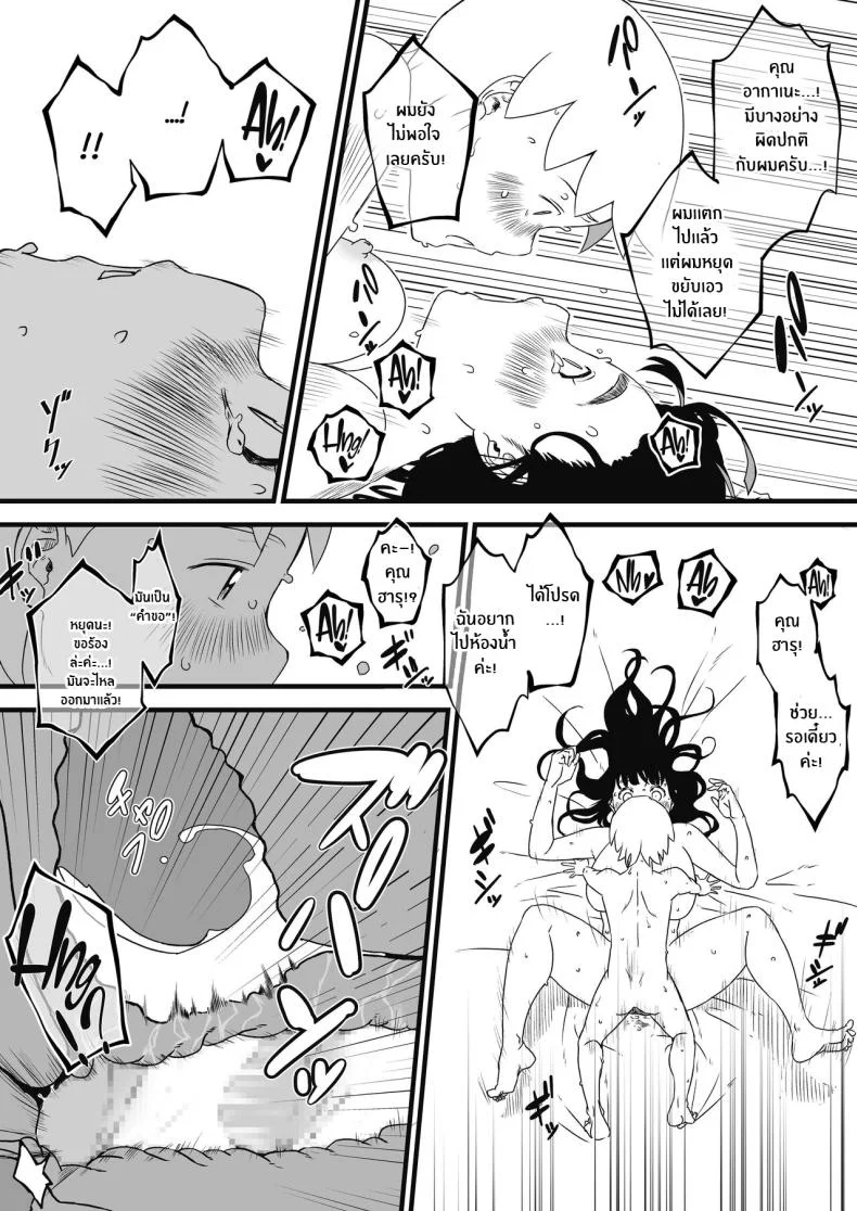 7 วันกับพี่สาวไม่เเท้ [Senaka] Giri no Ane to no 7-kakan Seikatsuตอนที่ 02 หน้า 64