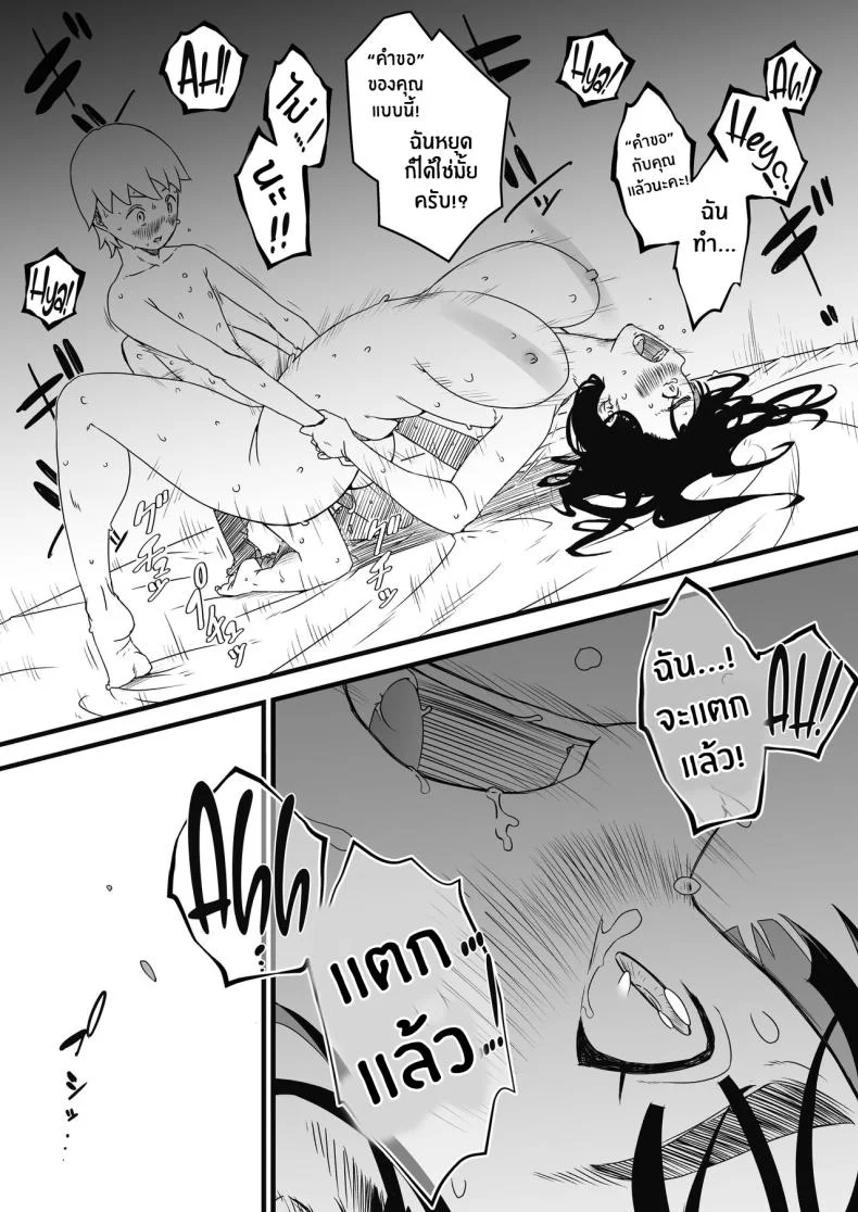 7 วันกับพี่สาวไม่เเท้ [Senaka] Giri no Ane to no 7-kakan Seikatsuตอนที่ 02 หน้า 65