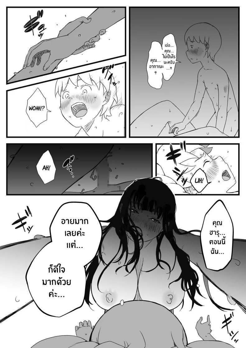 7 วันกับพี่สาวไม่เเท้ [Senaka] Giri no Ane to no 7-kakan Seikatsuตอนที่ 02 หน้า 68