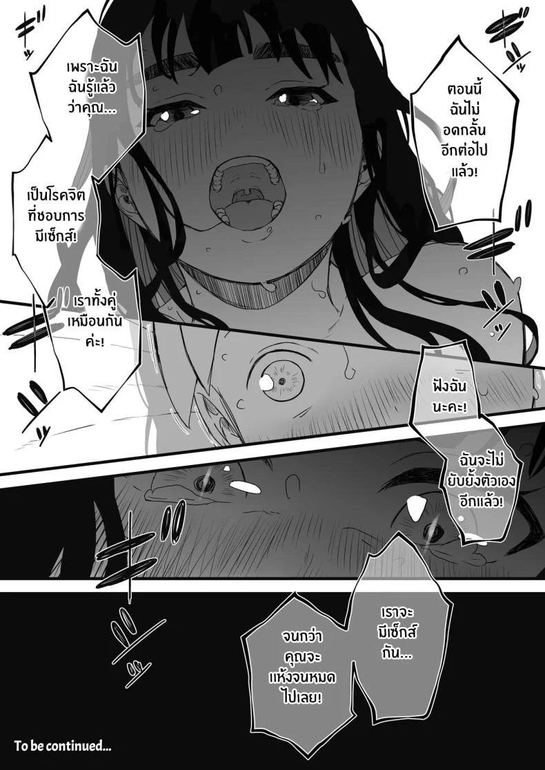 7 วันกับพี่สาวไม่เเท้ [Senaka] Giri no Ane to no 7-kakan Seikatsuตอนที่ 02 หน้า 69
