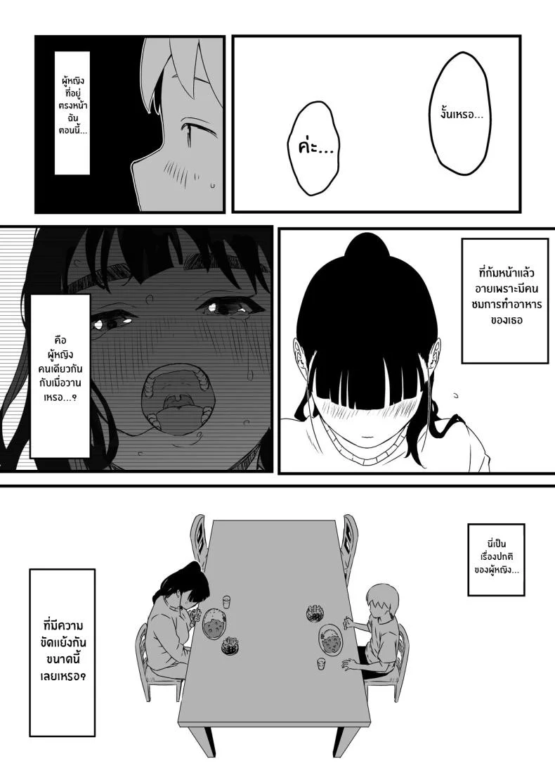 7 วันกับพี่สาวไม่เเท้ [Senaka] Giri no Ane to no 7-kakan Seikatsuตอนที่ 03 หน้า 7