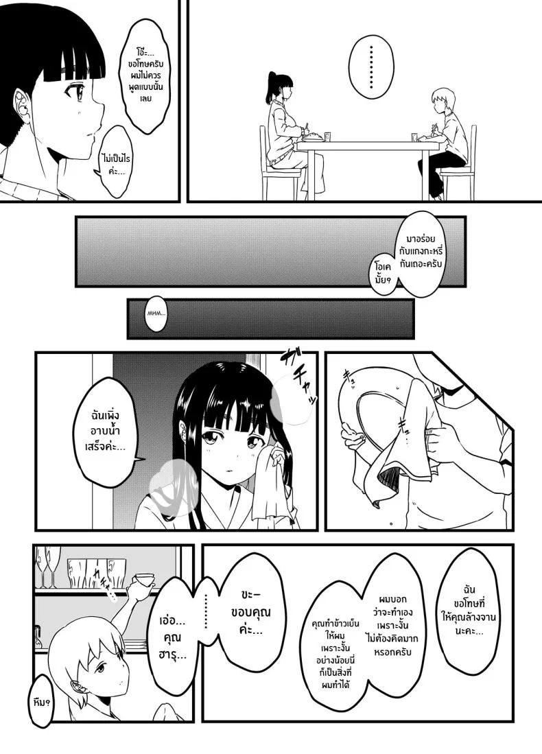 7 วันกับพี่สาวไม่เเท้ [Senaka] Giri no Ane to no 7-kakan Seikatsuตอนที่ 03 หน้า 10