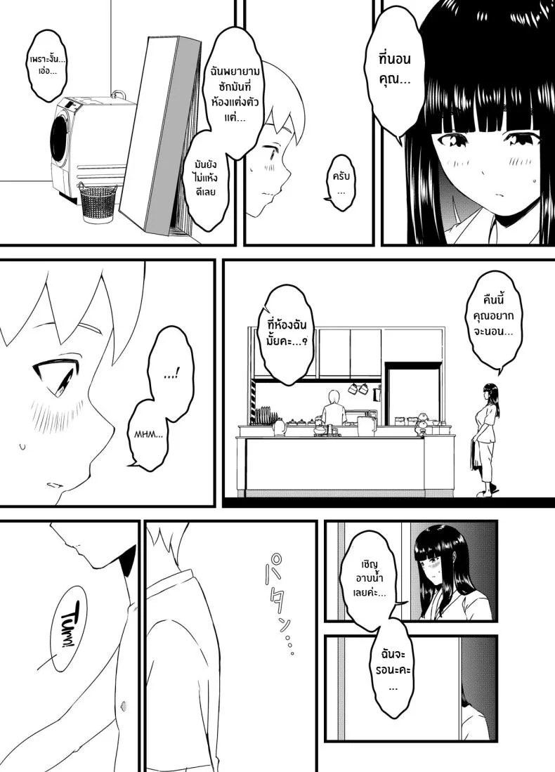 7 วันกับพี่สาวไม่เเท้ [Senaka] Giri no Ane to no 7-kakan Seikatsuตอนที่ 03 หน้า 11